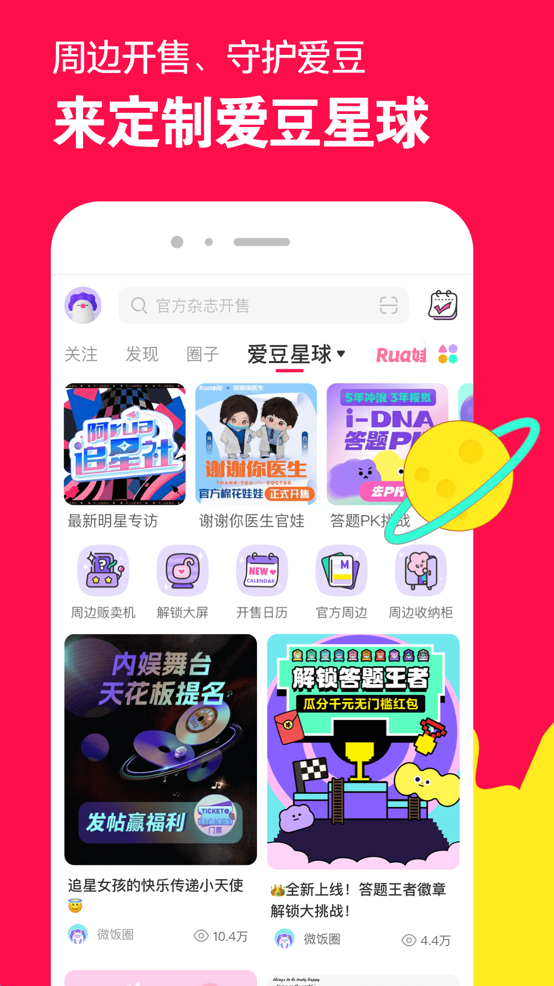 怎么打败情敌竞争者截图