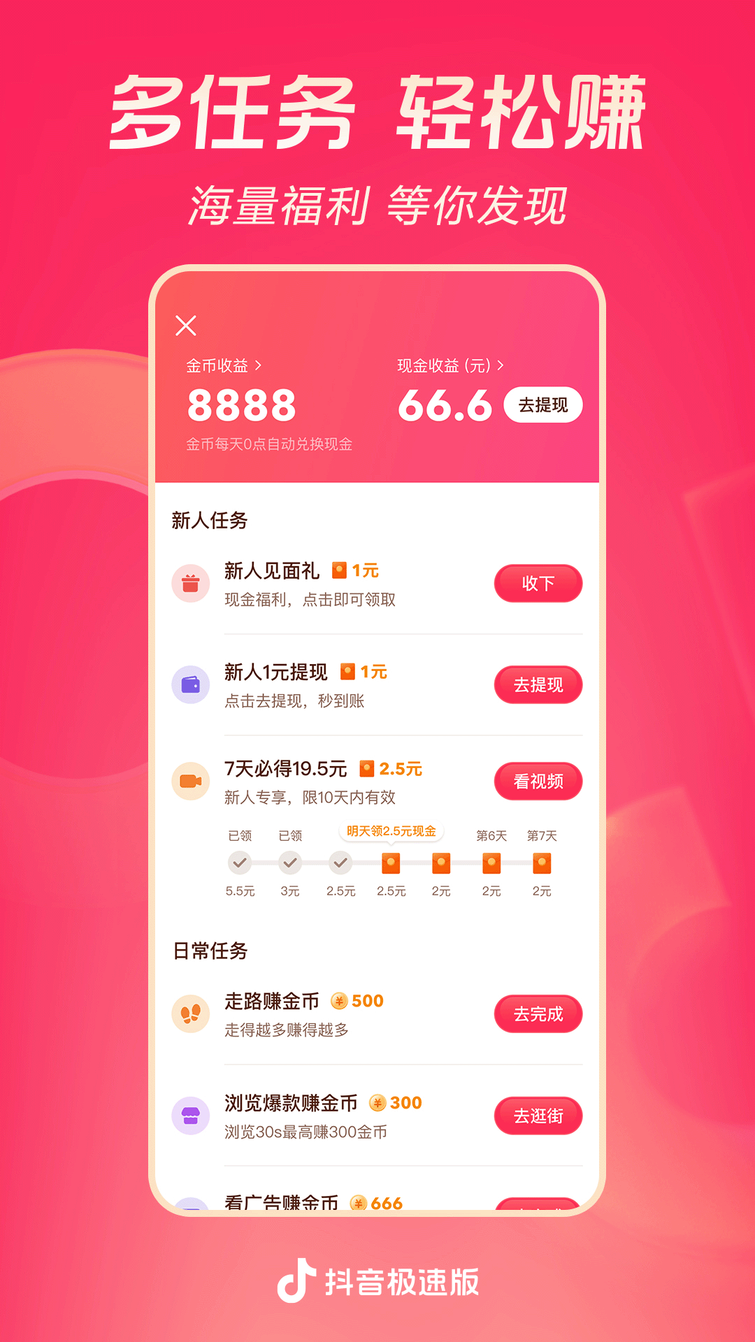 怎么打败情敌竞争者截图