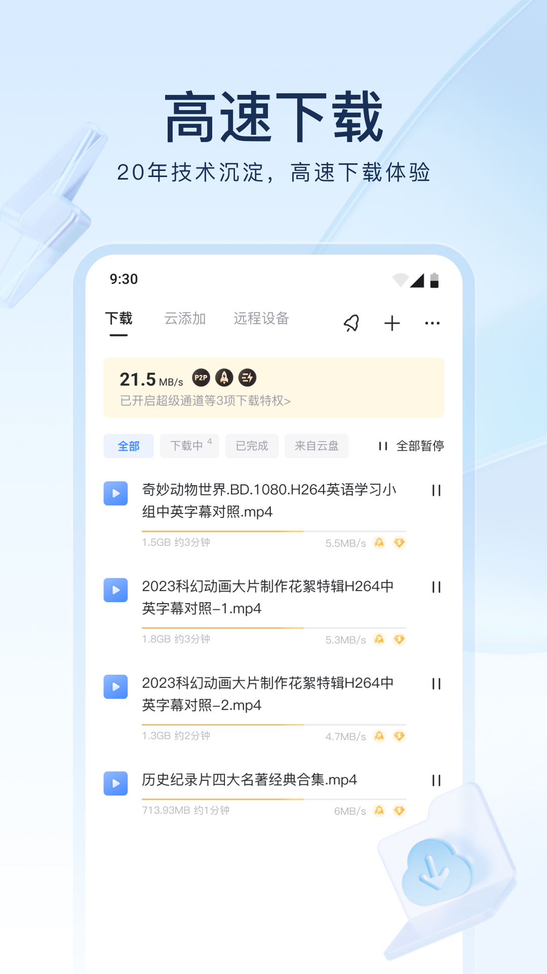 砂糖 玩物直播回放截图