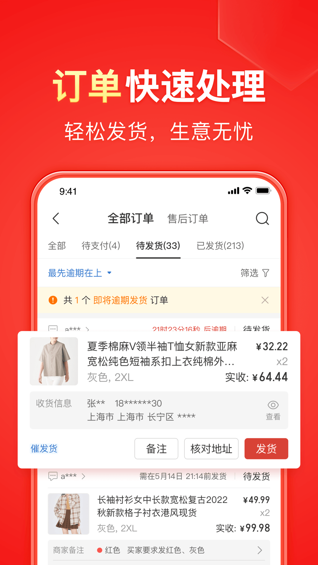 怎么打败情敌竞争者截图