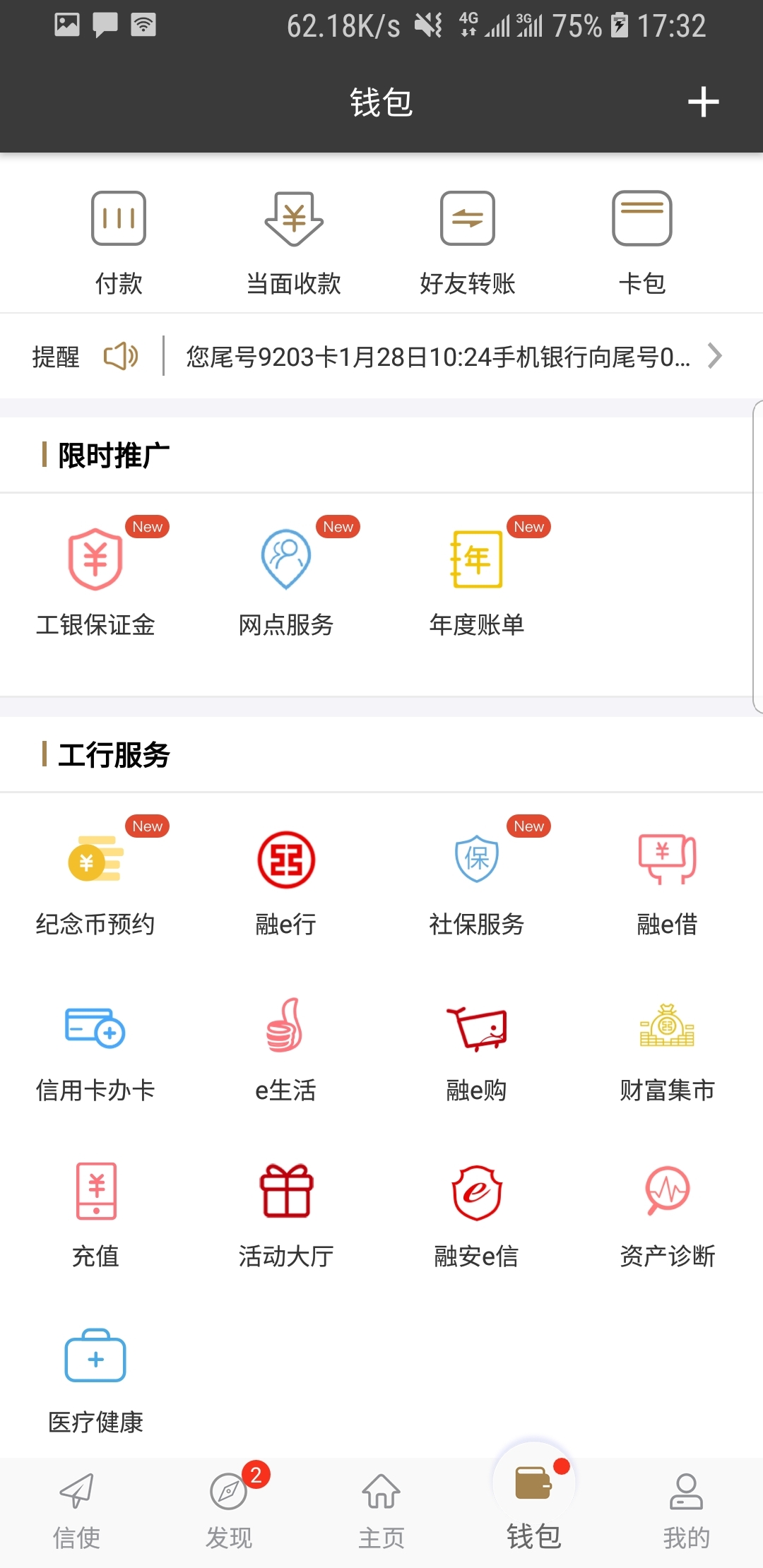 丝袜短款和长款的区别截图